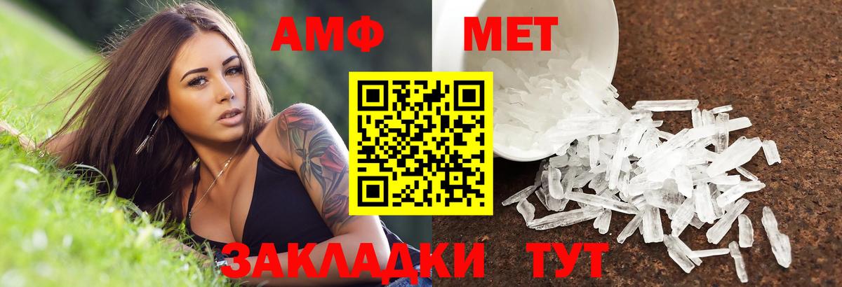 АМФ Розовый Губкинский