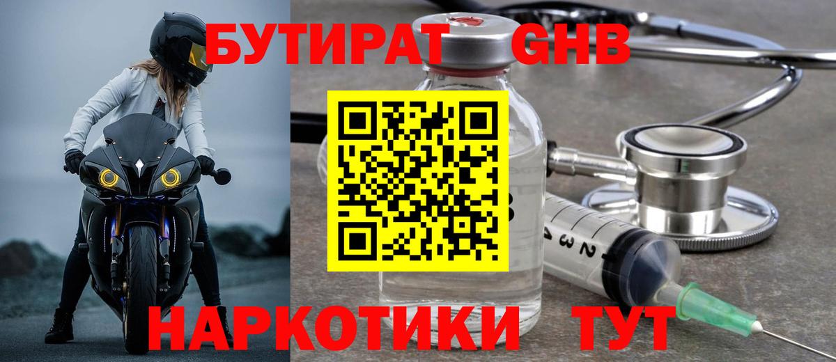 Губкинский  Бутират буратино  Вход с VPN 