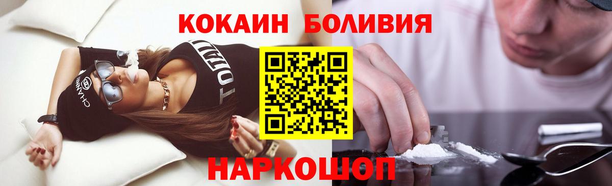 COCAIN Боливия Губкинский
