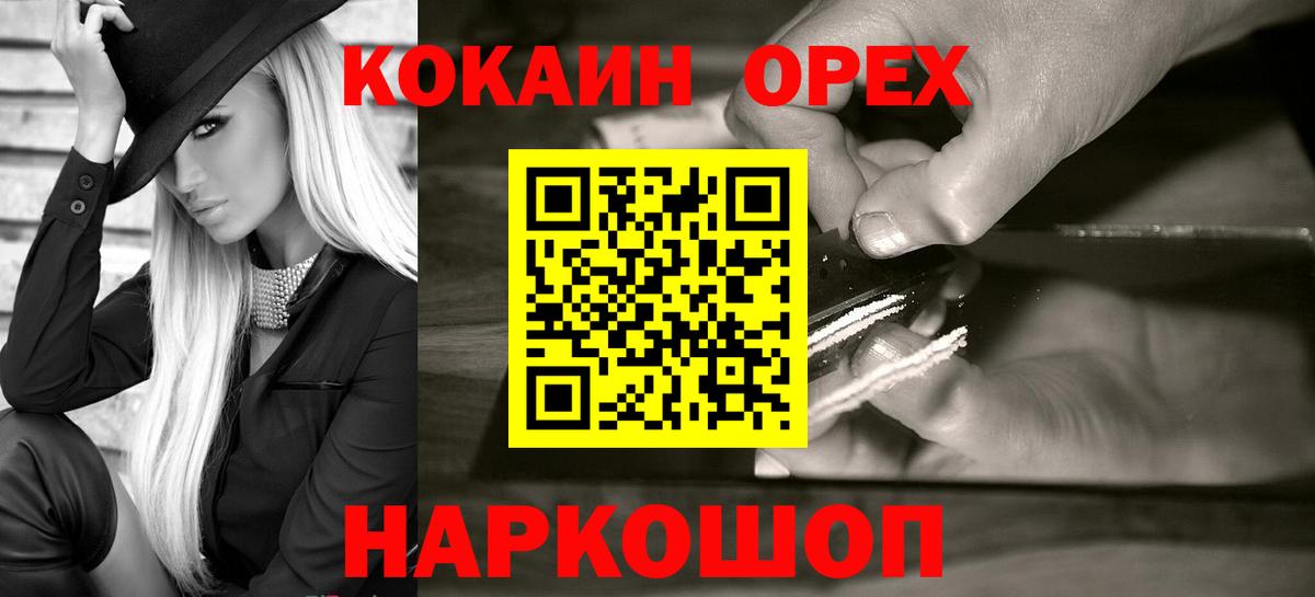 Губкинский  Кокаин Перу  Вход с VPN  Кокаин Колумбийский 