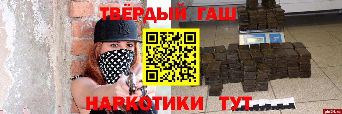 Гашиш  ГАШИШ индика сатива  Вход с VPN  Губкинский 