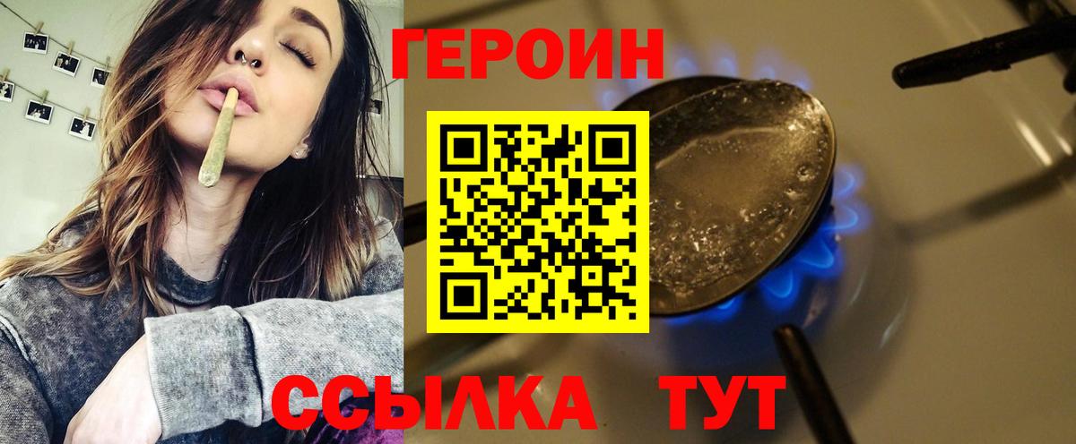 ГЕРОИН  Вход с VPN  Губкинский  ГЕРОИН VHQ 
