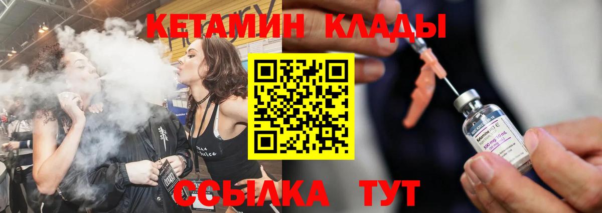 Губкинский  Кетамин ketamine  Кетамин ketamine  Вход с VPN 