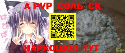 индика Балаково