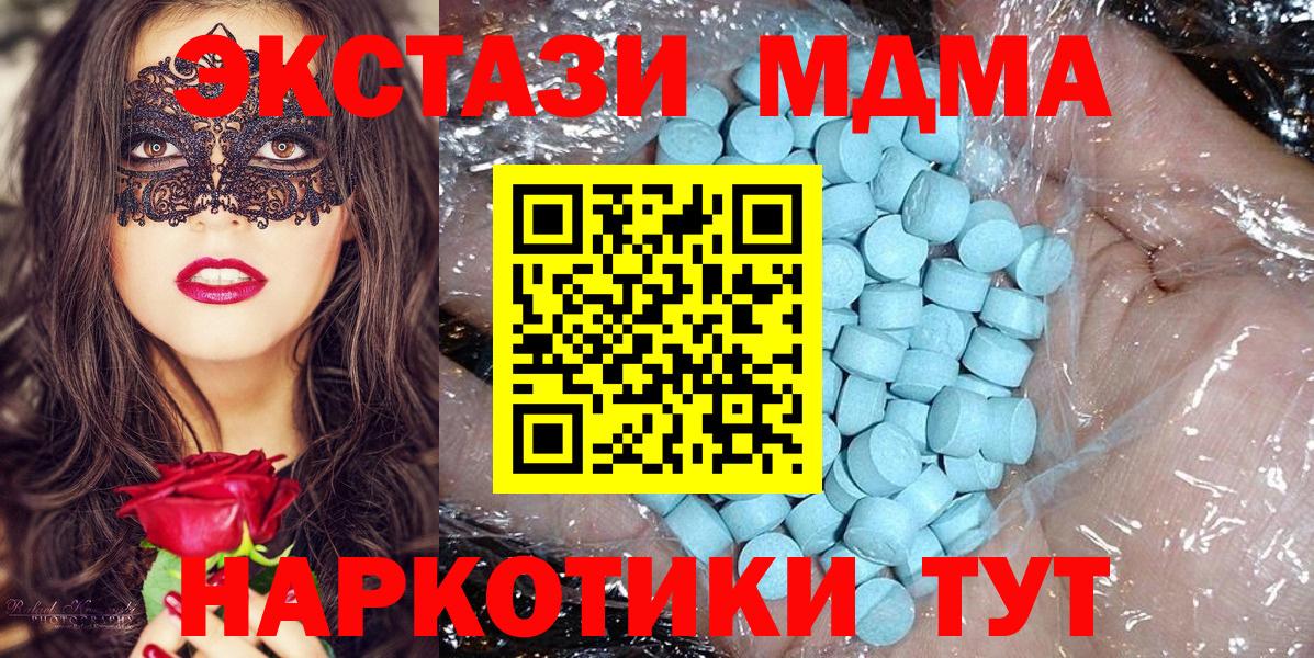 МДМА кристаллы Губкинский