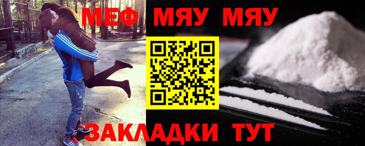 Губкинский  МЕФ кристаллы  Вход с VPN 