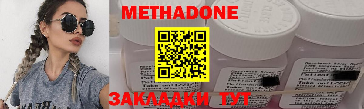 МЕТАДОН мёд Губкинский