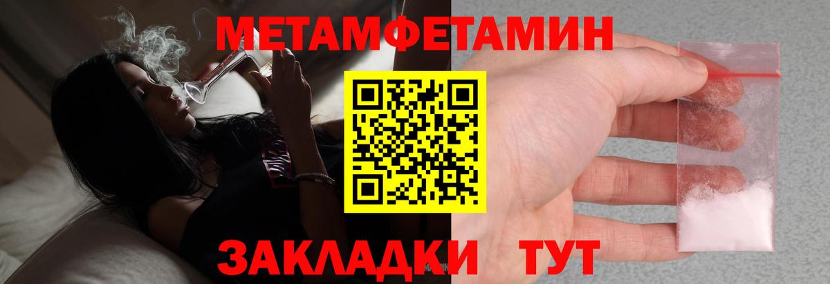 Метамфетамин винт Губкинский