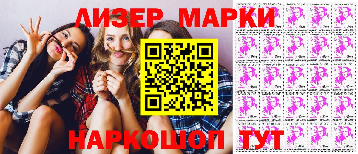 Марки NBOMe 1500мкг  Марки 25I-NBOMe  Губкинский  Марки NBOMe 1500мкг  Вход с VPN 