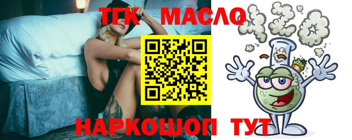 ТГК концентрат Губкинский