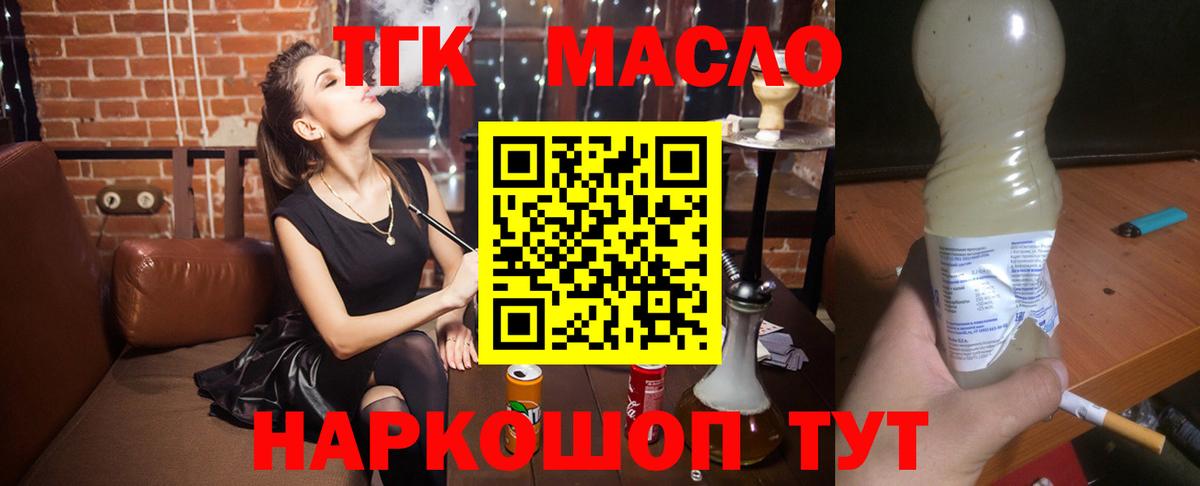 купить  сайты  Вход с VPN  Губкинский  ТГК Wax 
